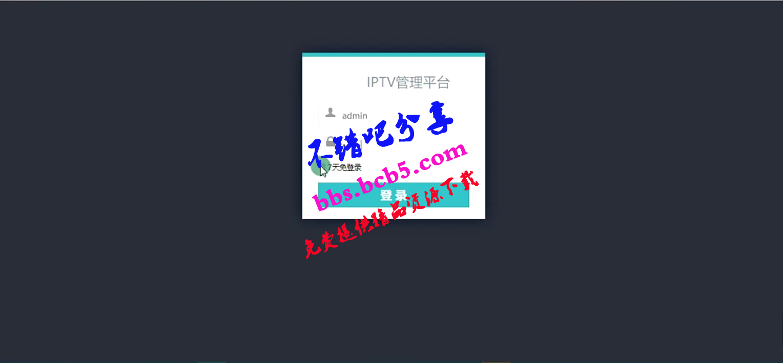 駱駝IPTV後端源碼+前端APP+視頻教程