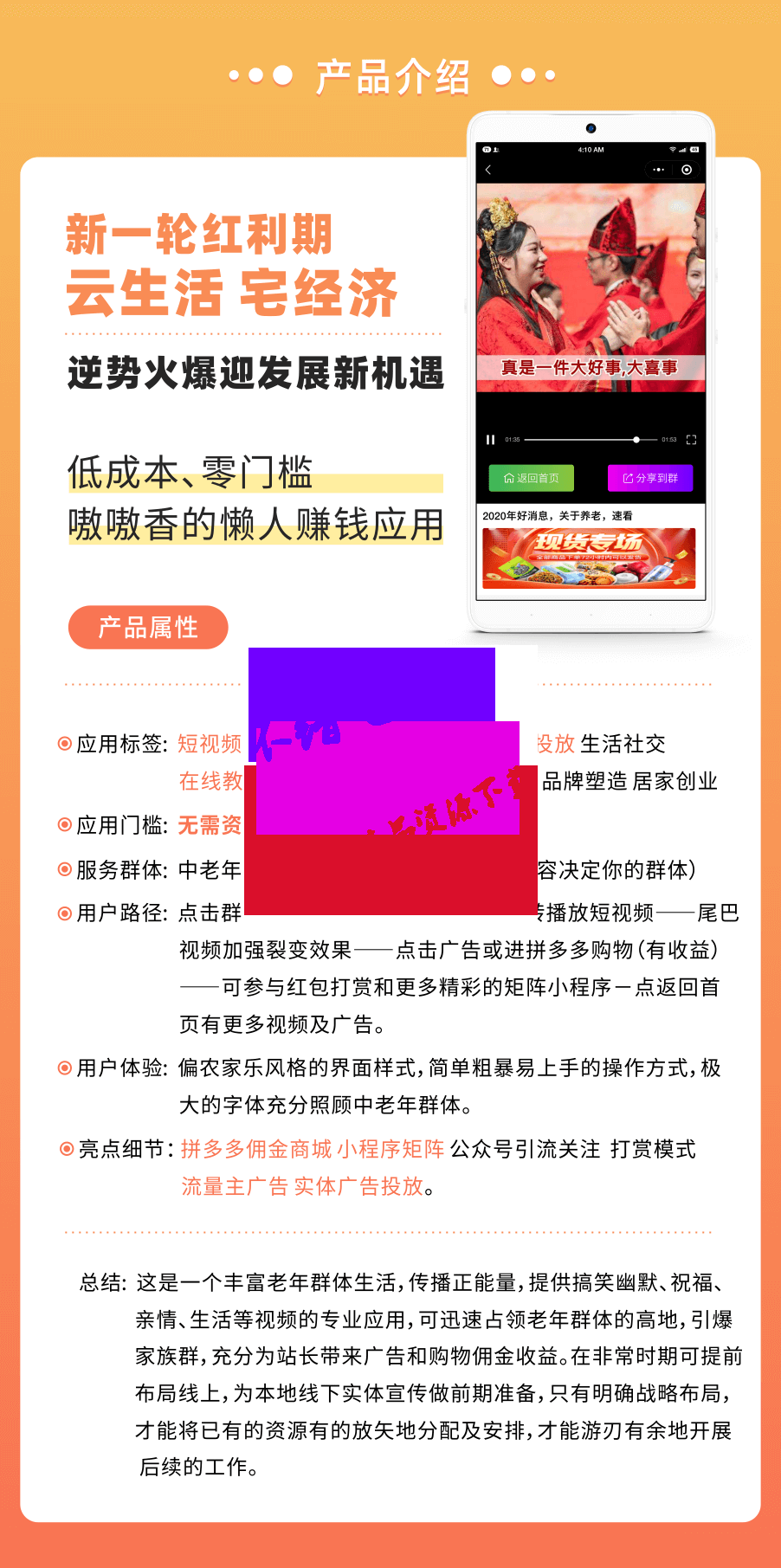 瘋傳短視頻小程序V8.3.0+前端，含token激活