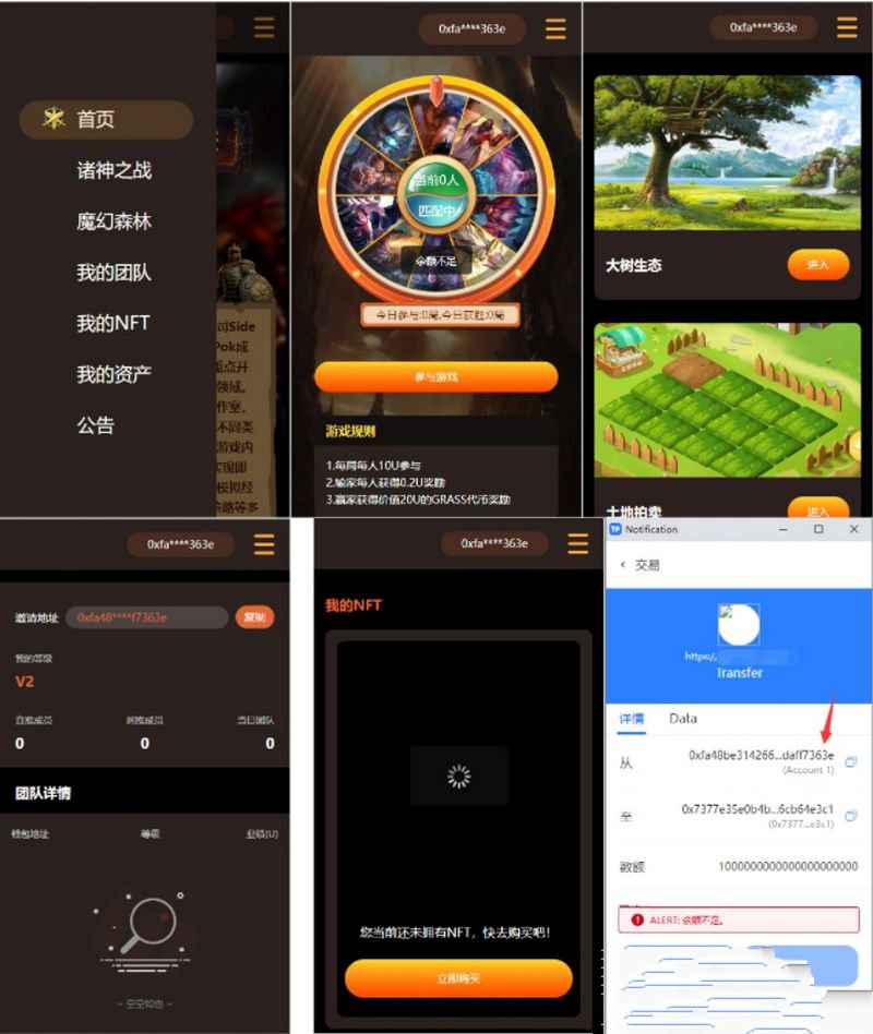 DAPP鏈遊源碼 BSC智能鏈元宇宙 區塊鏈遊戲 NFT理財商城 後端PHP源碼分享