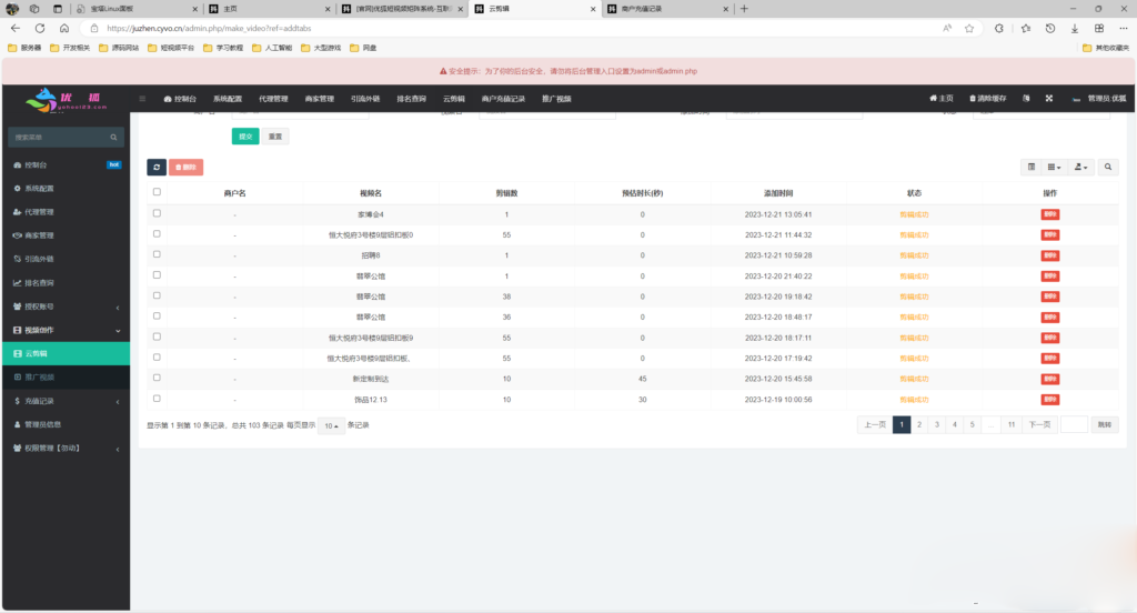 TZDYM001矩陣系統源碼 矩陣營銷系統多平臺多賬號一站式管理