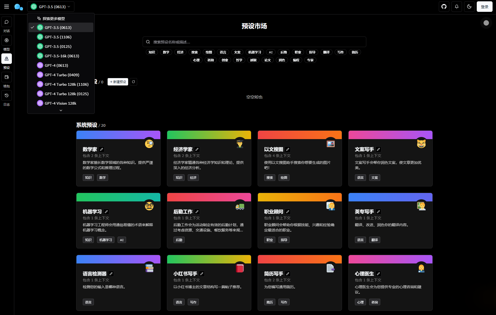 新版ChatGPT對話系統源碼 Chat Nio系統源碼