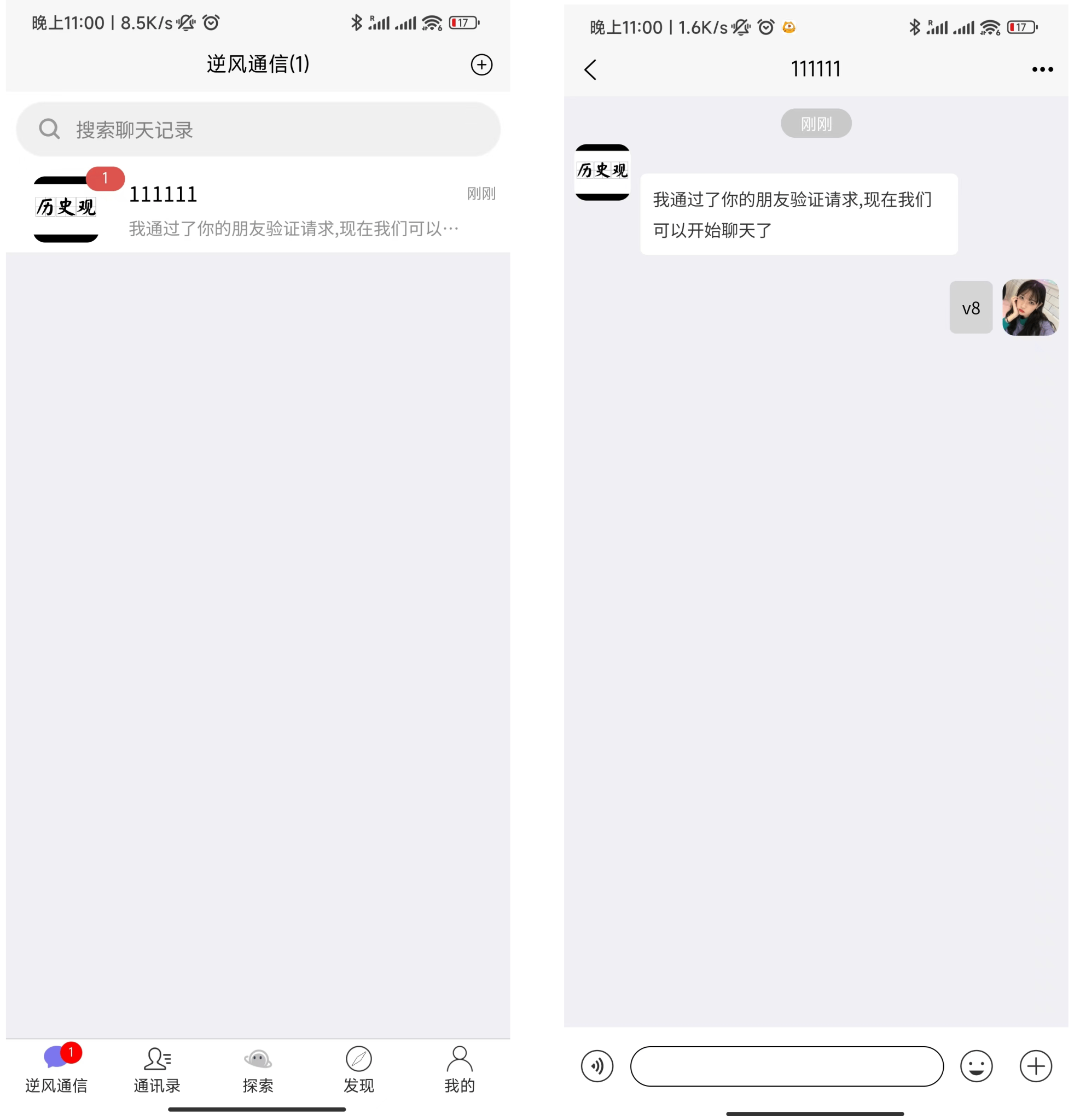 即時通訊APP源碼/社交聊天交友程序源碼下載/支持語音通話視頻通話/uniapp源碼附搭建視頻教程插圖1