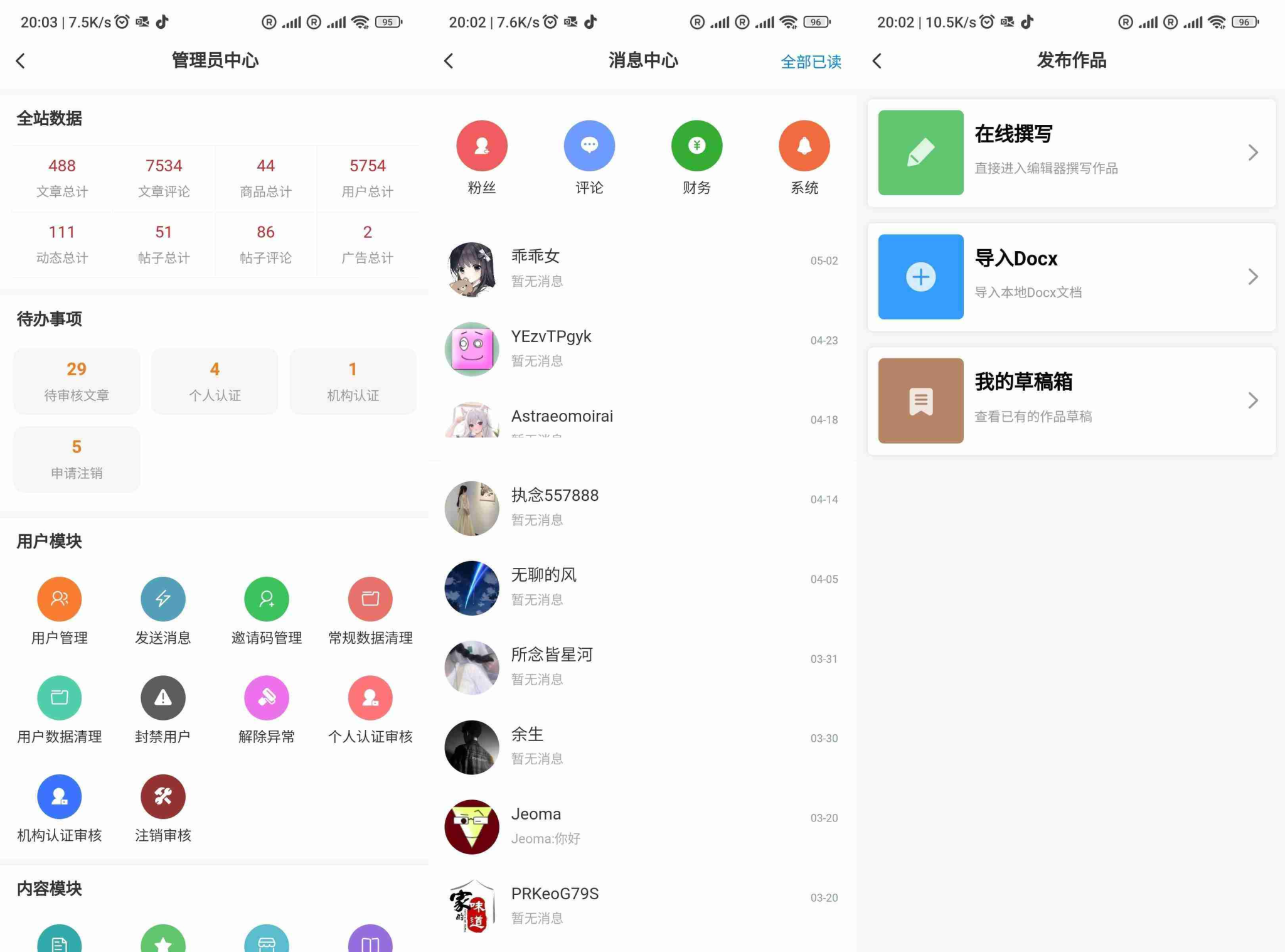 RuleApp1.4.6文章社區客戶端 廣告聯盟支持Docx導入