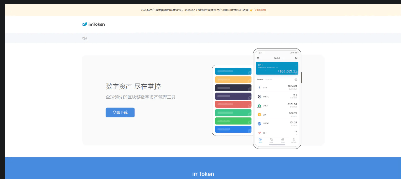 IMtoken錢包/TP錢包/小狐狸雙端錢包源碼