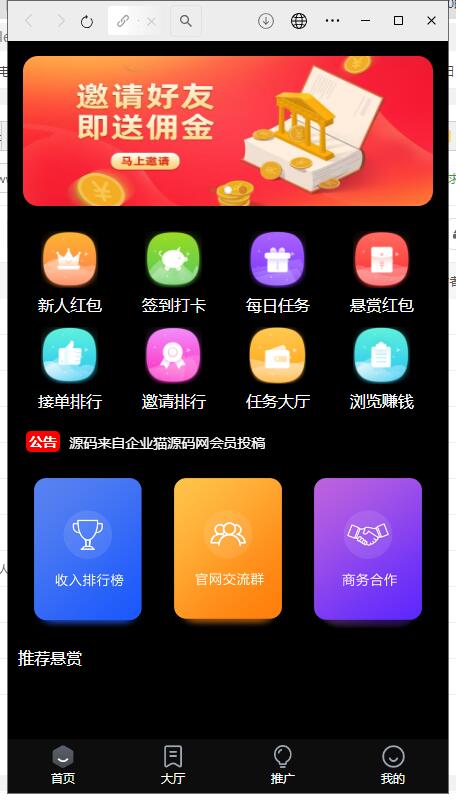 價值1500的全新UI衆人幫任務幫PHP源碼 懸賞任務抖音快手頭條點贊源碼 帶三級分銷可封裝小程序