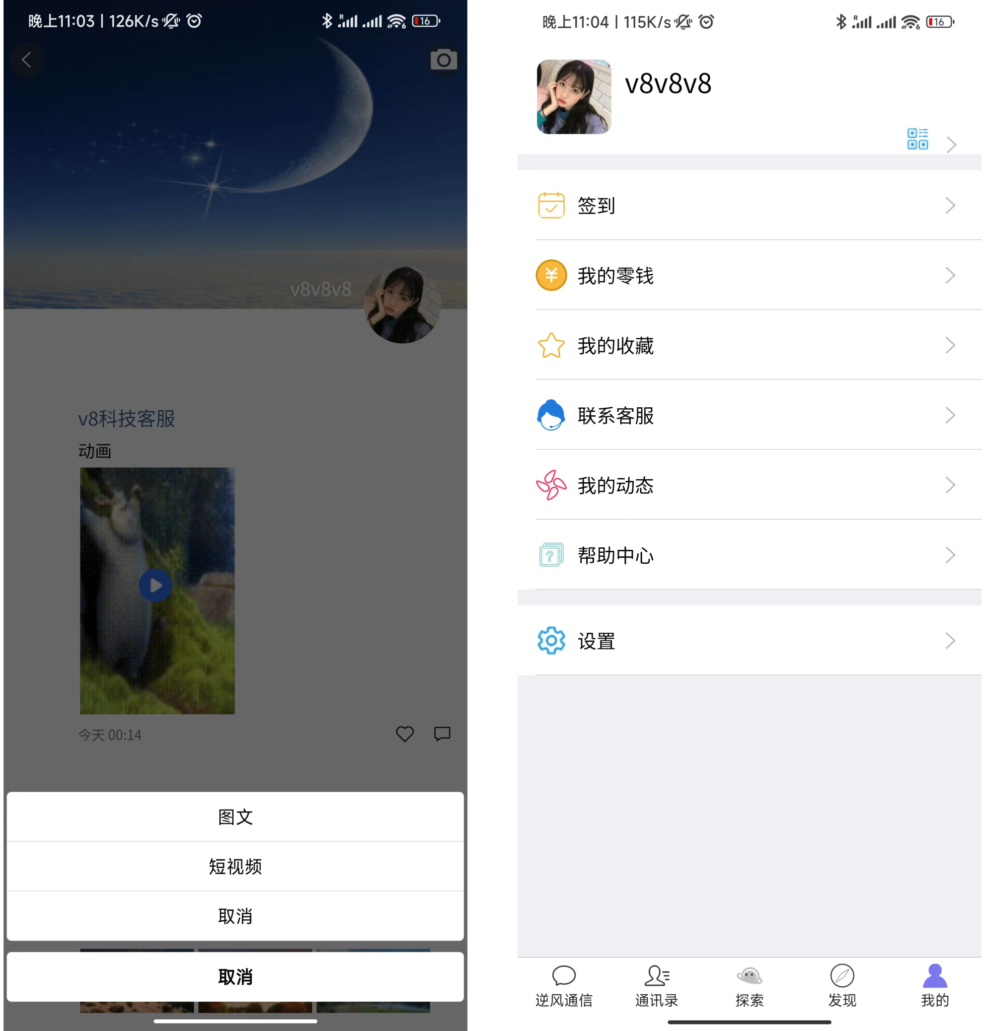 即時通訊APP源碼/社交聊天交友程序源碼下載/支持語音通話視頻通話/uniapp源碼附搭建視頻教程插圖2