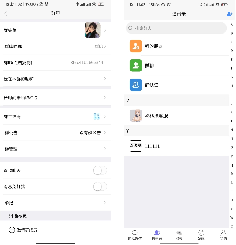 uniapp版即時通訊軟件 IM社交交友聊天系統 語音視頻通話雙端APP 聊天交友APP源碼 搭建視頻教程