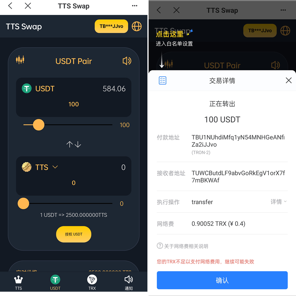 雙語言區塊鏈閃兌系統/usdt/trx兌換源碼/前端uinapp