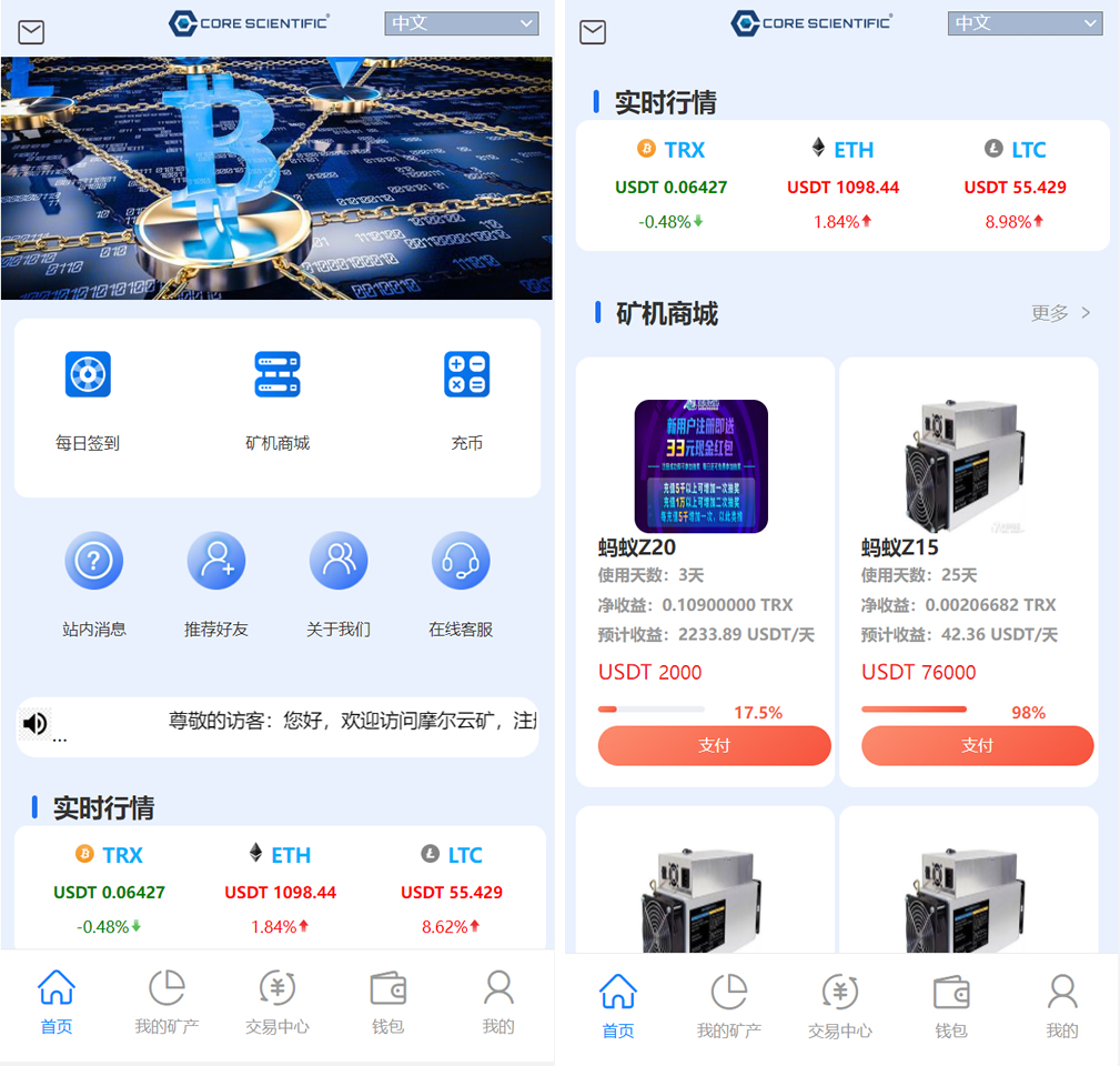 最新二開版多語言TRX礦機系統/TRX投資系統/算力合約礦機/區塊鏈雲礦機系統