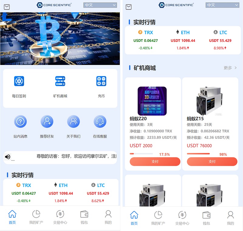 最新多語言TRX礦機系統源碼,TRX挖礦投資理財系統,算力合約礦機資金盤理財源碼,區塊鏈雲礦機系統