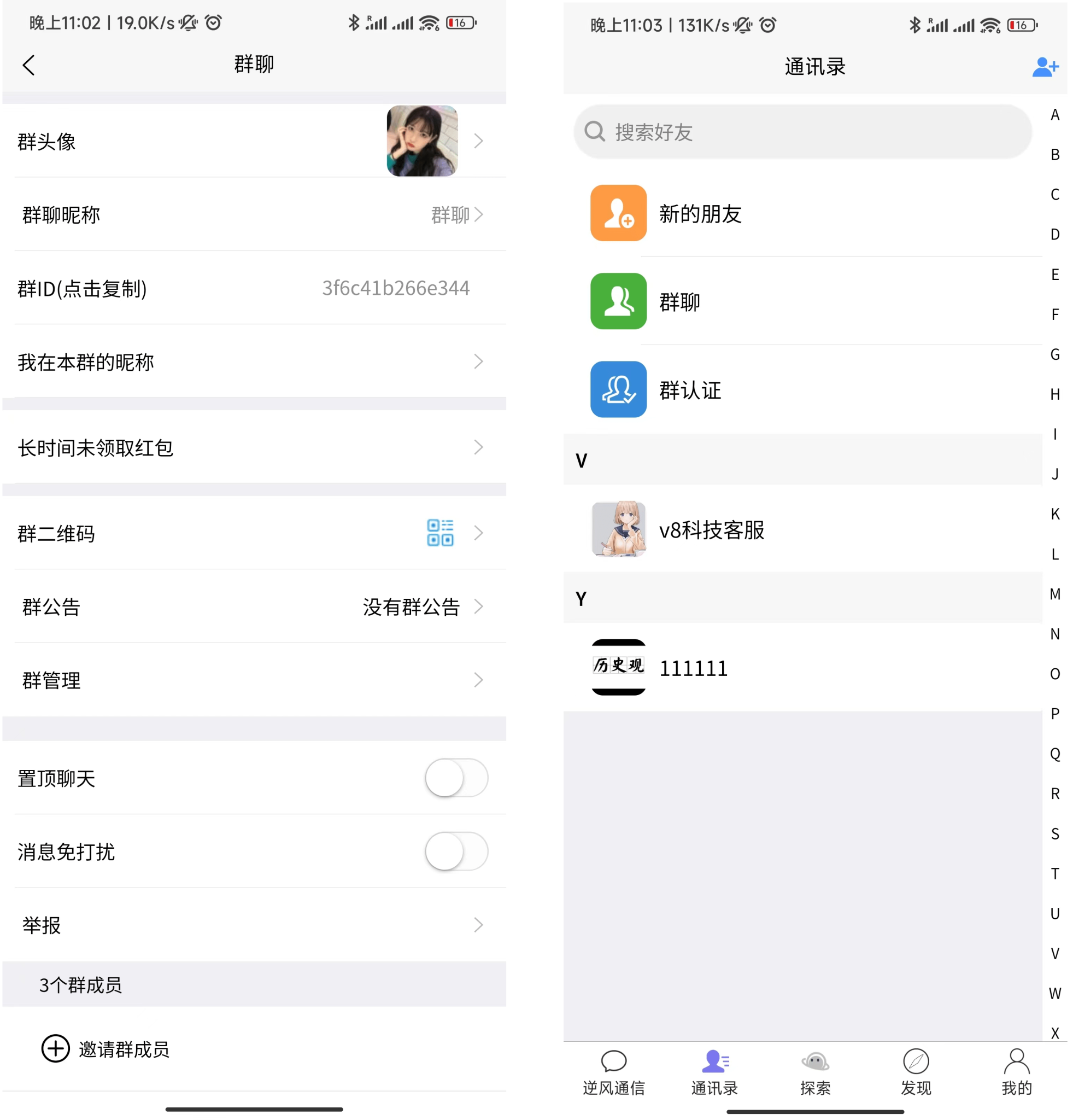 即時通訊APP源碼/社交聊天交友程序源碼下載/支持語音通話視頻通話/uniapp源碼附搭建視頻教程