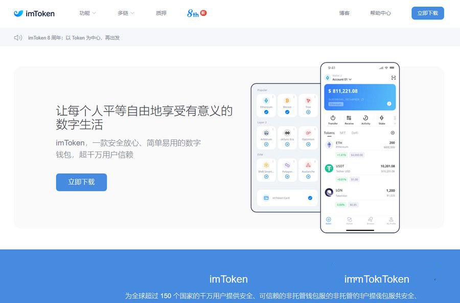 最新版錢包 小狐狸雙端錢包源碼 IMtoken錢包 TP錢包 雙端軟件