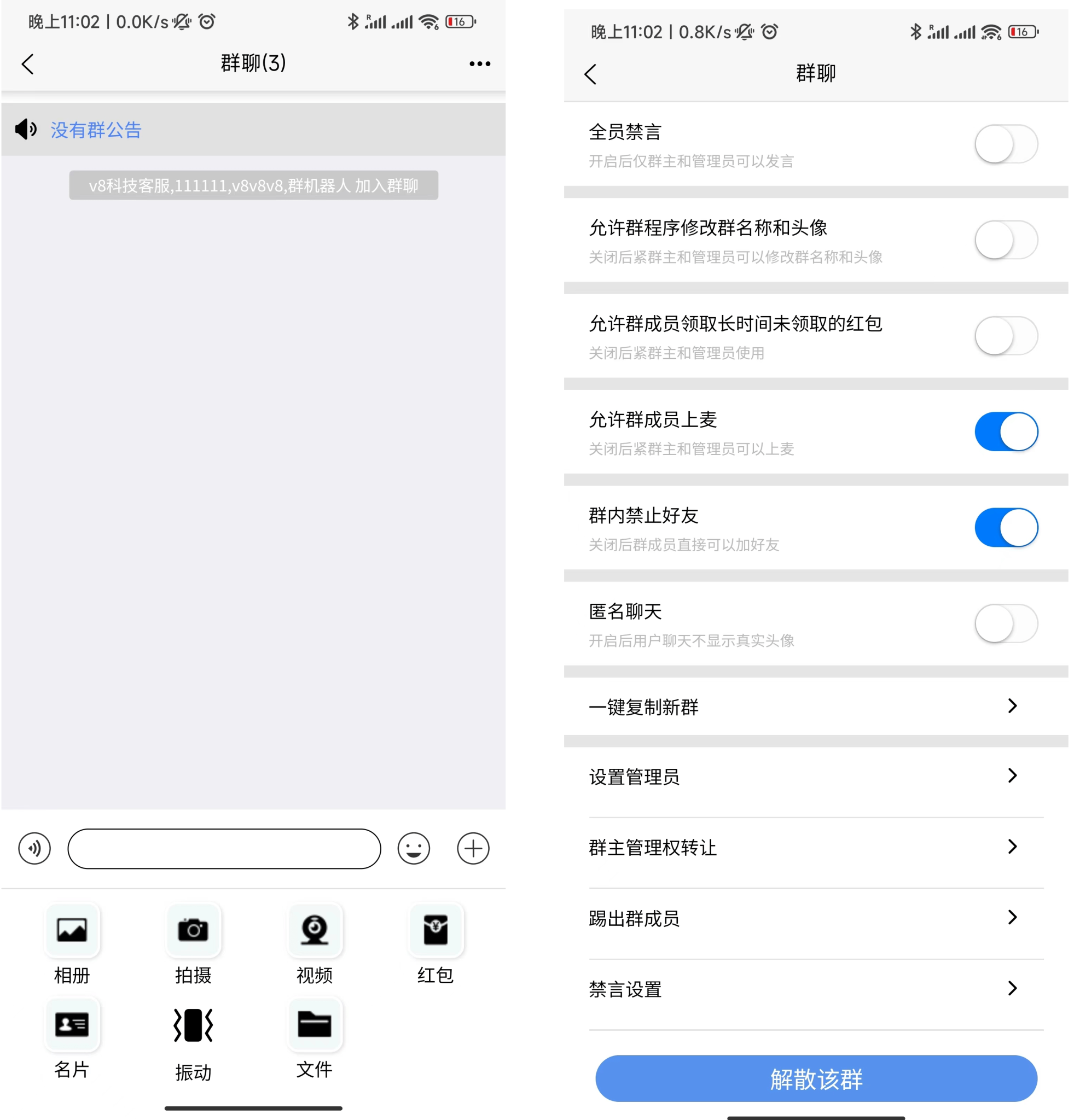 即時通訊APP源碼/社交聊天交友程序源碼下載/支持語音通話視頻通話/uniapp源碼附搭建視頻教程插圖3