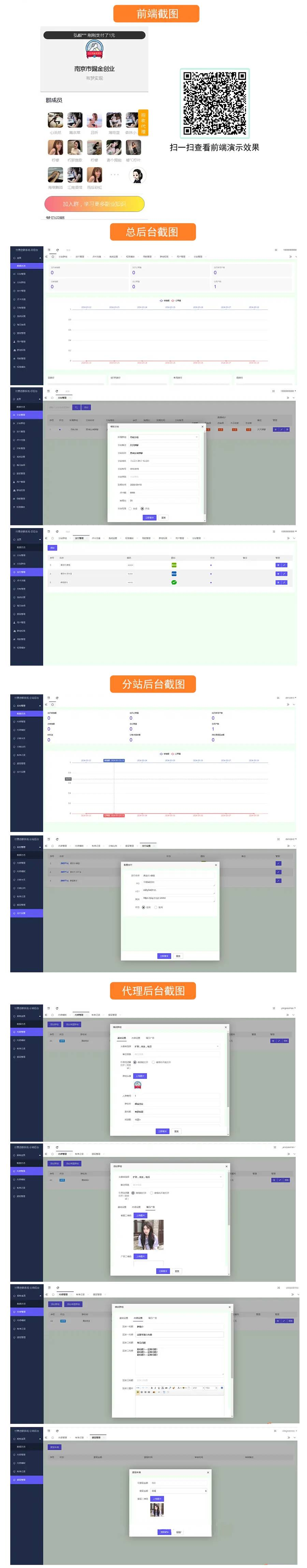 2024最新修復版獨立付費進羣系統源碼全開源 帶安裝教程說明