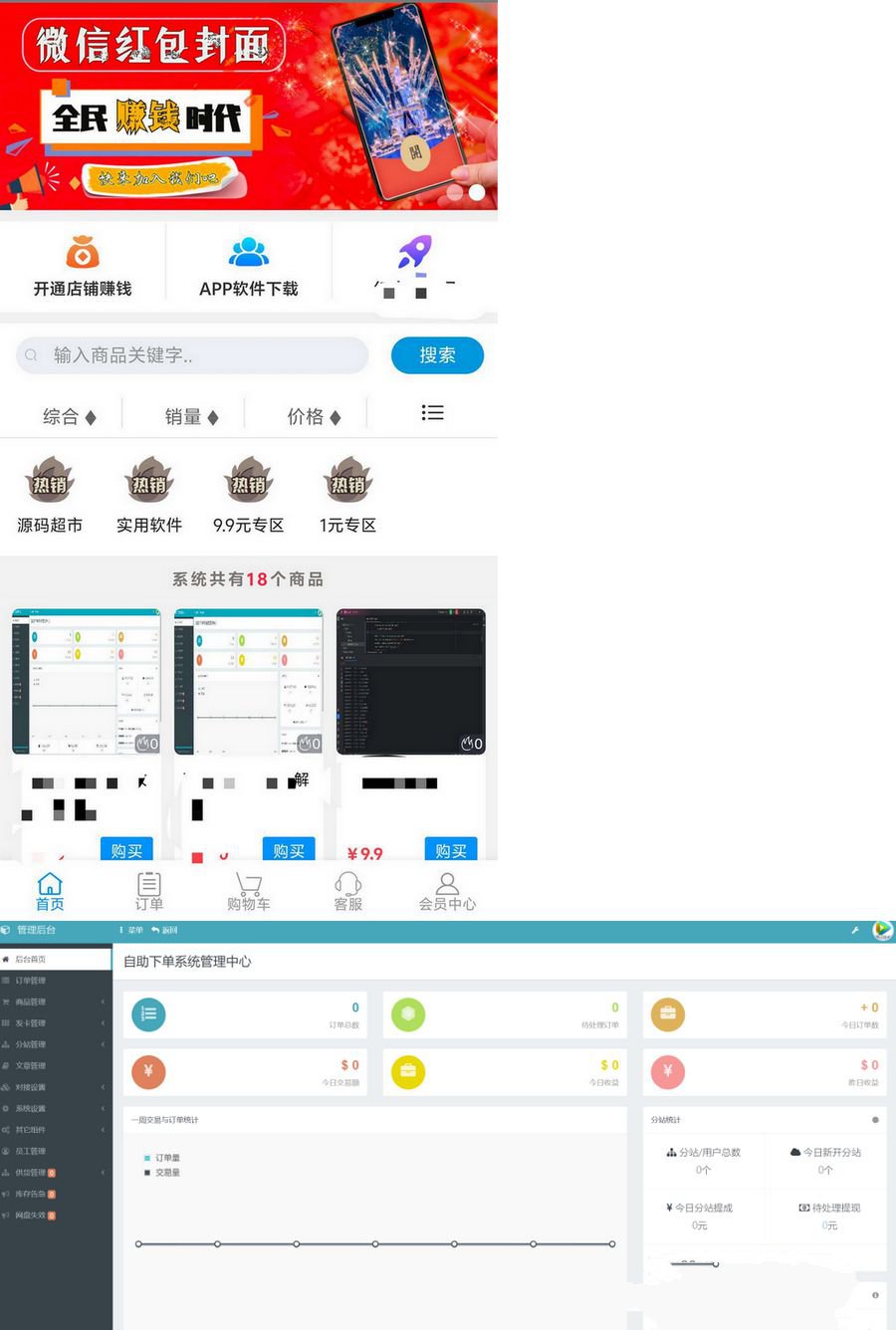 2024彩虹二次開發虛擬髮卡商城源碼 卡密源碼分享