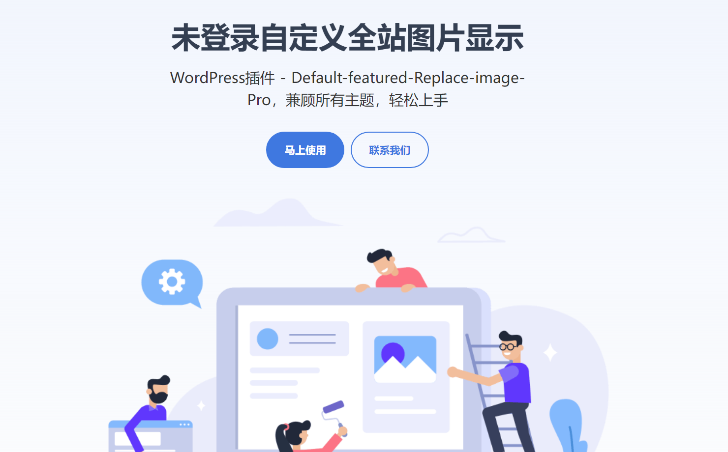 WordPress插件介紹頁源碼單頁Html