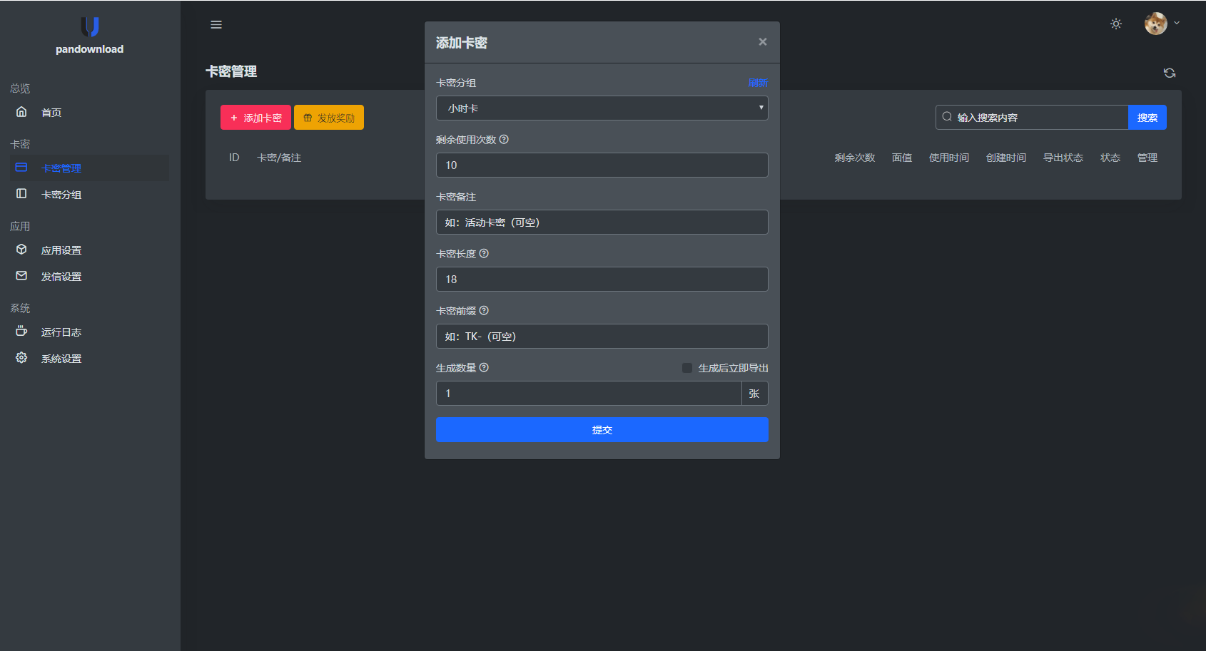 最新某寶同款度盤不限速後臺系統源碼