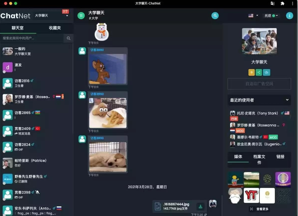 ChatNet_v1.8.3多用戶在線聊天室源碼免授權完整開心版