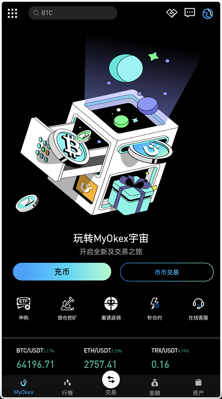 最新MyOkex海外虛擬幣交易所源碼,數字貨幣交易平臺,幣幣交易+秒合約+永續合約+閃兌+k線插針+C2C交易+挖礦鎖倉+幣幣申購