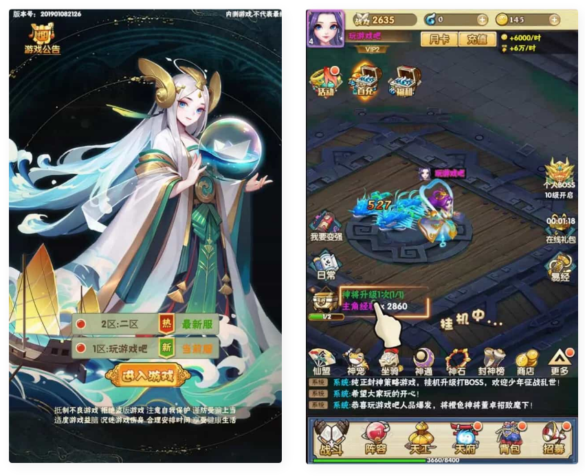 三網H5遊戲【神仙與妖怪H5】最新整理Win一鍵服務端+多區跨服+GM授權後臺+詳細搭建教程