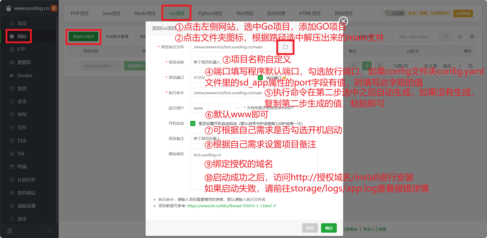 筍丁網頁自動回覆機器人V3.0.0版源碼