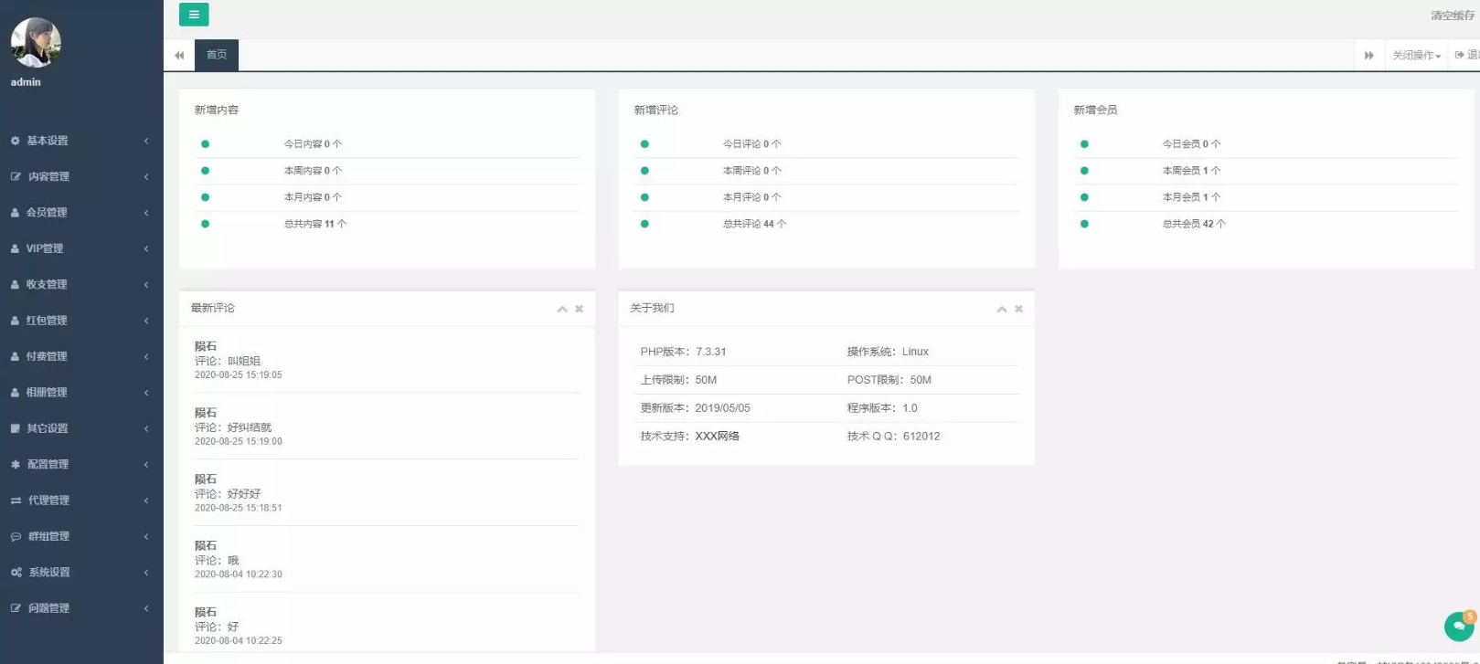 仿SOUL社交友附近人婚戀約仿陌陌APP系統源碼