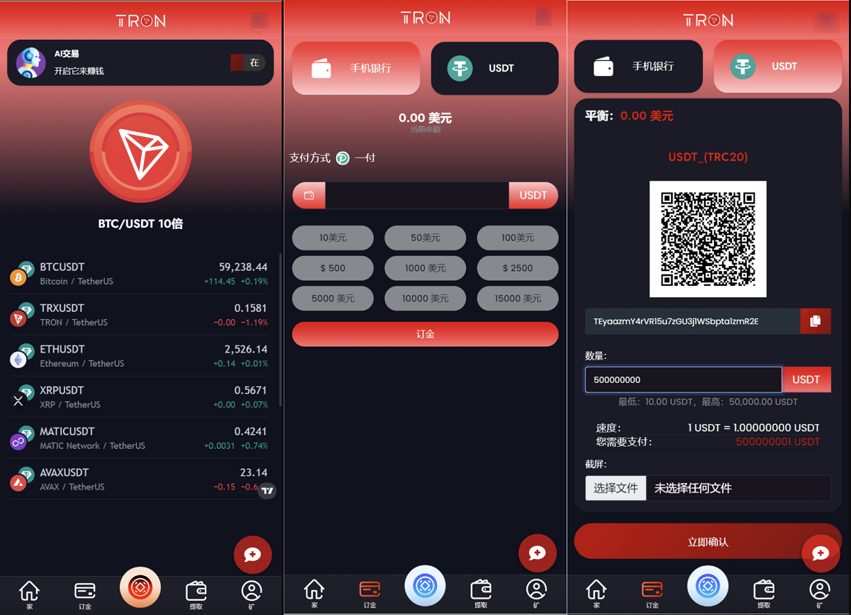 TRON區塊鏈 TRON投資源碼 ai機器人-投資理財源碼