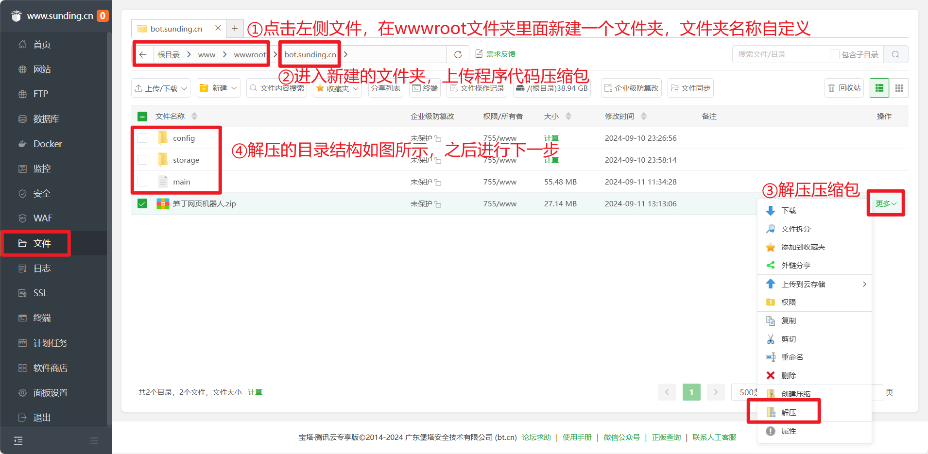 網頁自動回覆機器人V3.0.0源碼下載/免授權版源碼插圖3