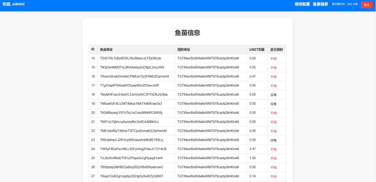 okx轉賬TRX無提示+合約代碼+OKX防封+後臺+詳細部署說明