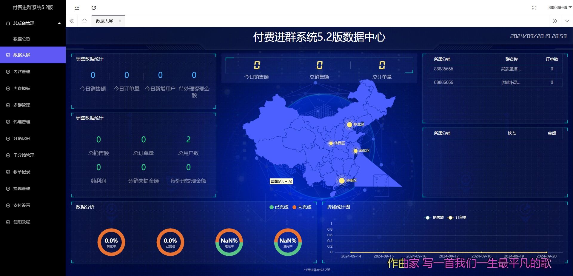 付費進羣V5版本源碼