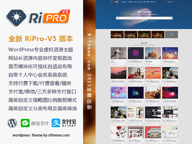 ripro-v5-8.3開心版主題源碼