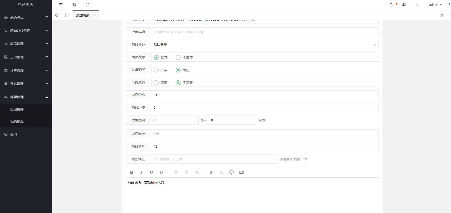 完整版H5商城源碼/仿抖音小店網站源碼/購物網站源碼下載插圖1