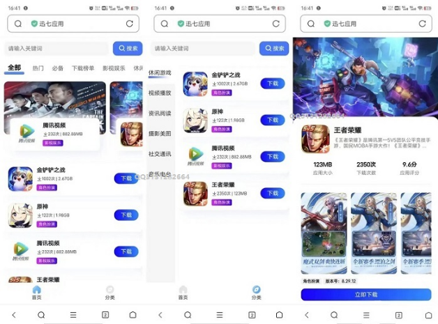 Nodejs應用下載app分發商城網站源碼