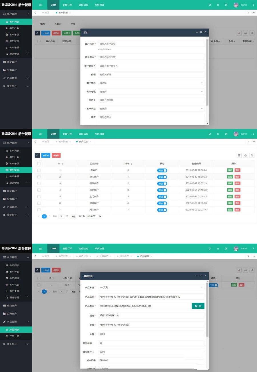 商業版CRM客戶關係管理系統源碼手機版crm跟單銷售公司訂單合同辦公erp客戶管理