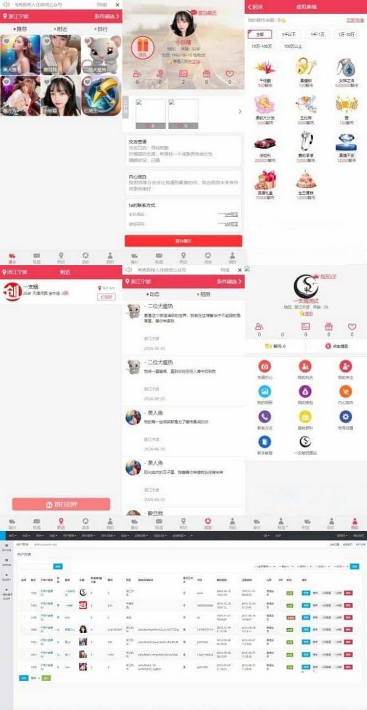 城約想同城交友網站源碼運營級帶定位+機器人可封包APP