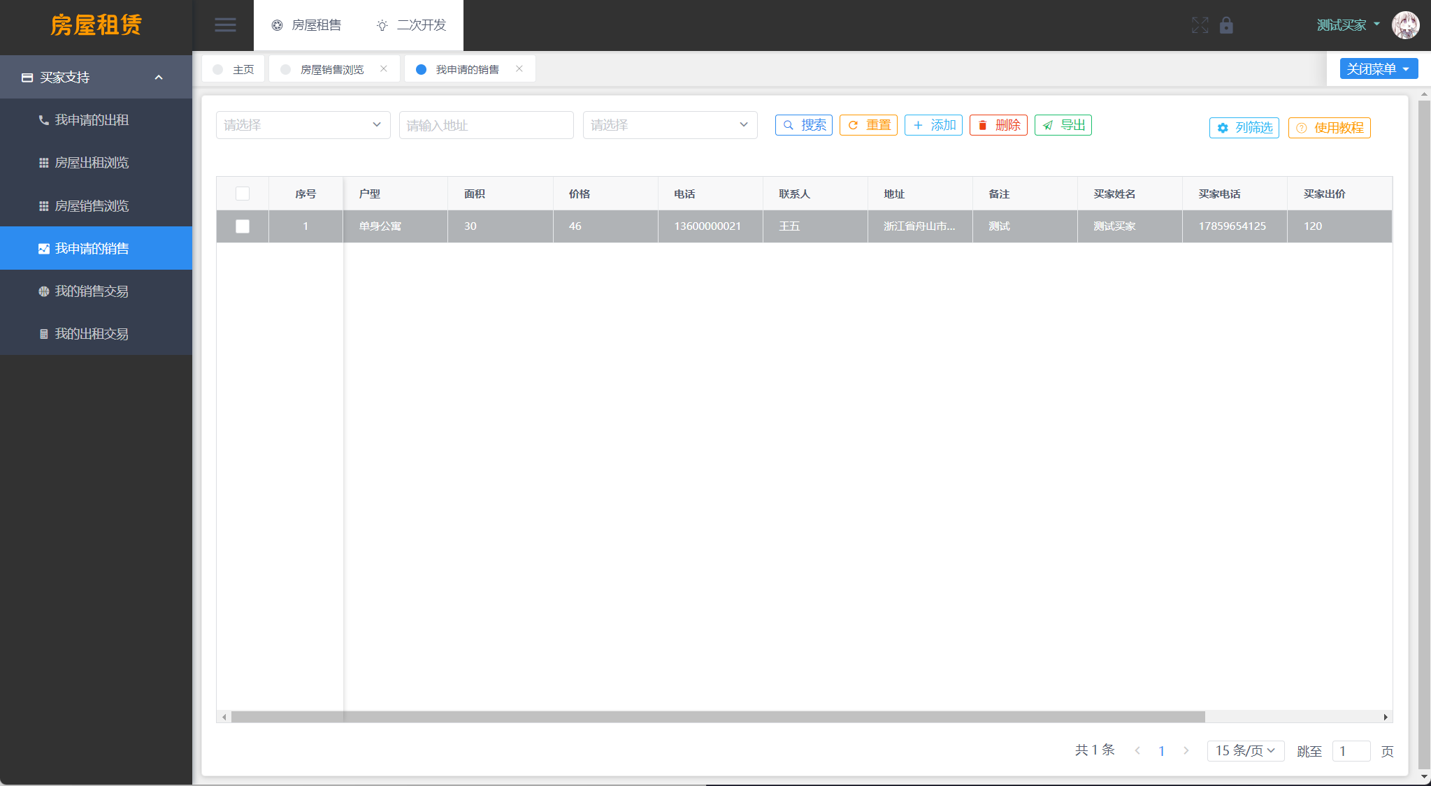 房屋租賃管理系統源碼下載/中介銷售/房屋出租交易/SpringBoot + Vue/實現全功能解析插圖3