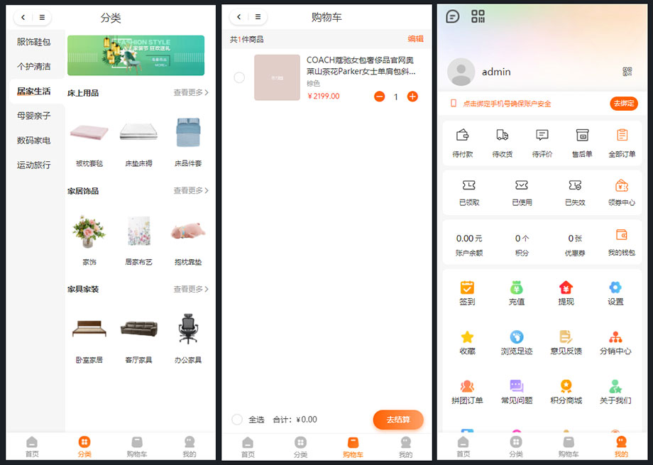 uniapp多端商城源碼下載/thinkphp+fastadmin購物商城APP源碼/小程序/H5插圖1