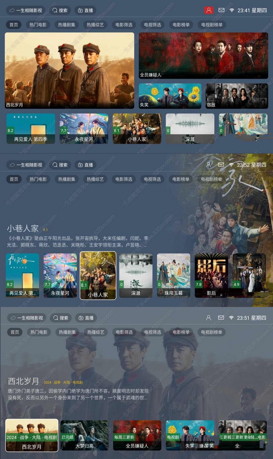 最新tvbox綠豆盒子UI8影視APP源碼新增後臺添加直播及加密功能 TV端影視APP反編譯源碼