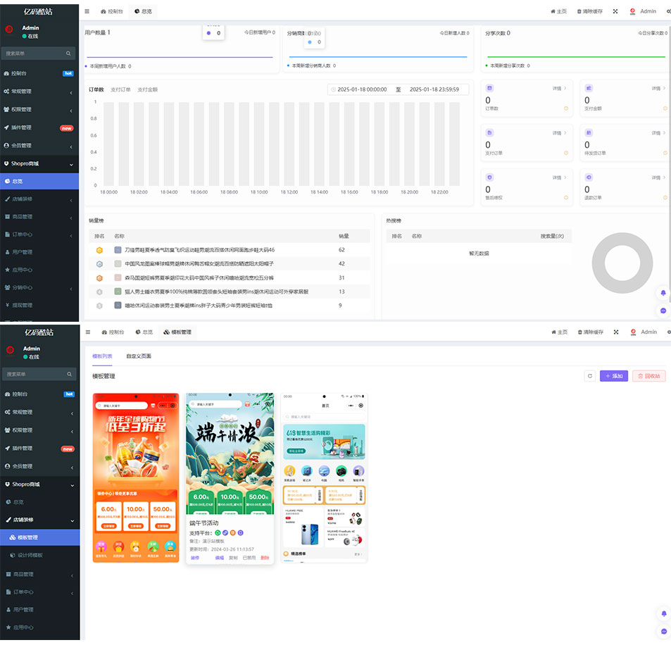 uniapp多端商城源碼下載/thinkphp+fastadmin購物商城APP源碼/小程序/H5插圖2