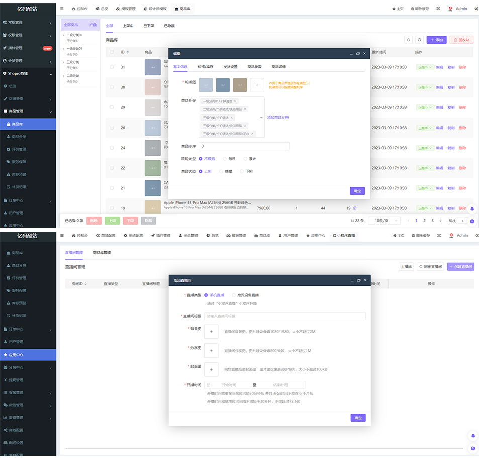 uniapp多端商城源碼下載/thinkphp+fastadmin購物商城APP源碼/小程序/H5插圖3