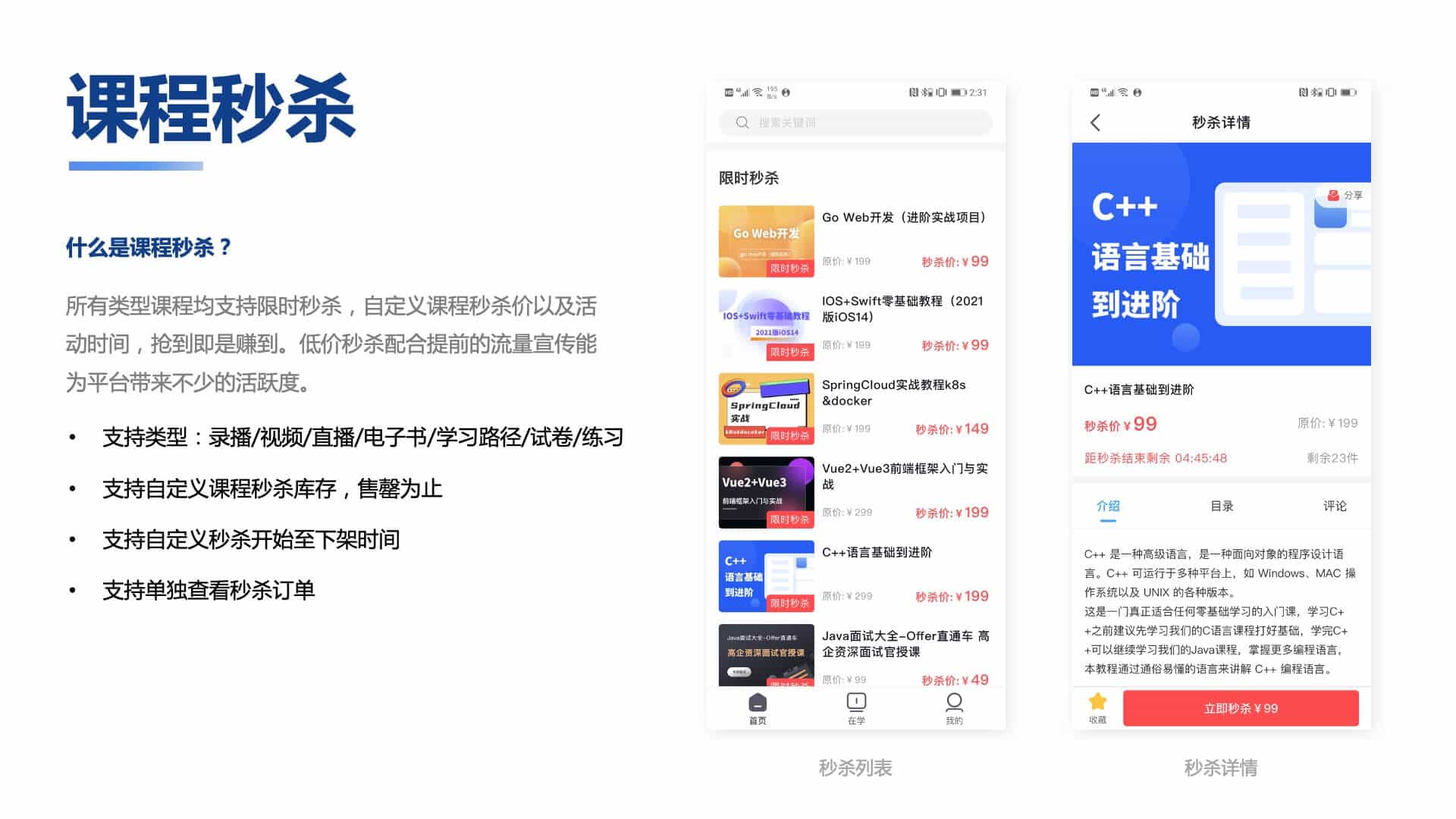 知識付費系統源碼（pc+小程序+h5+app）前端後臺完整源碼xv