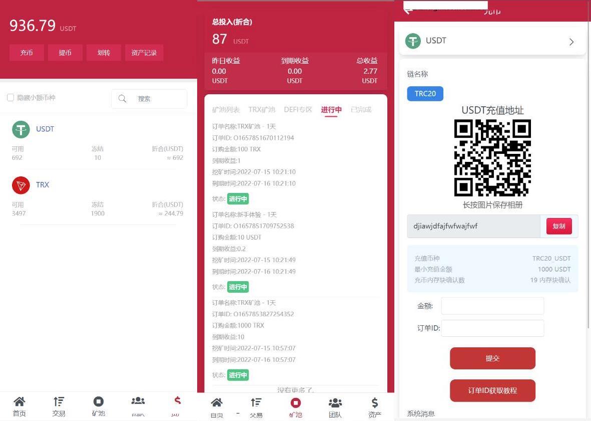 PHP多國語言挖礦源碼/區塊鏈投資理財/雲挖礦系統trx usdt理財源碼紅色UI插圖1