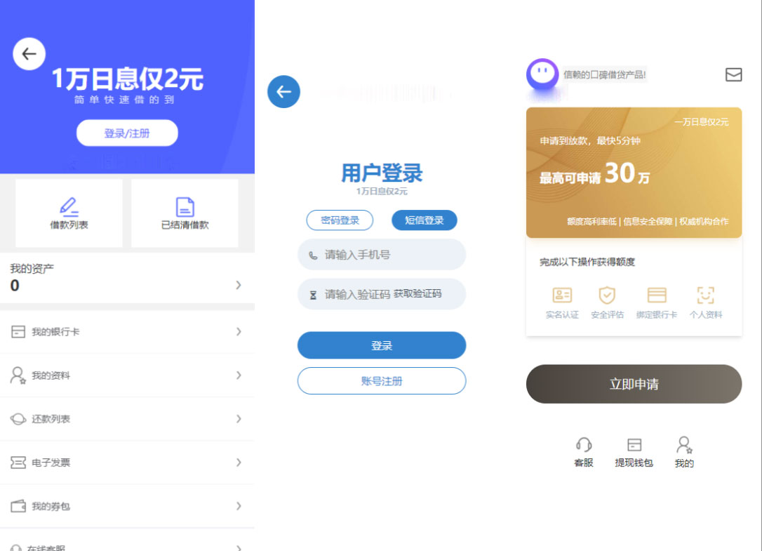 全新借貸APP系統源碼/獨立uni前端/java後端/全開源