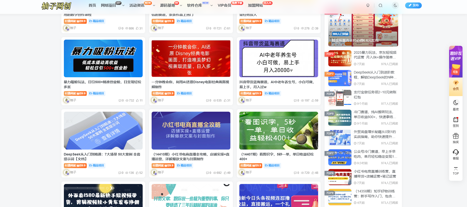 全站打包最新wordpress+免授權子比主題8.1+網創資源