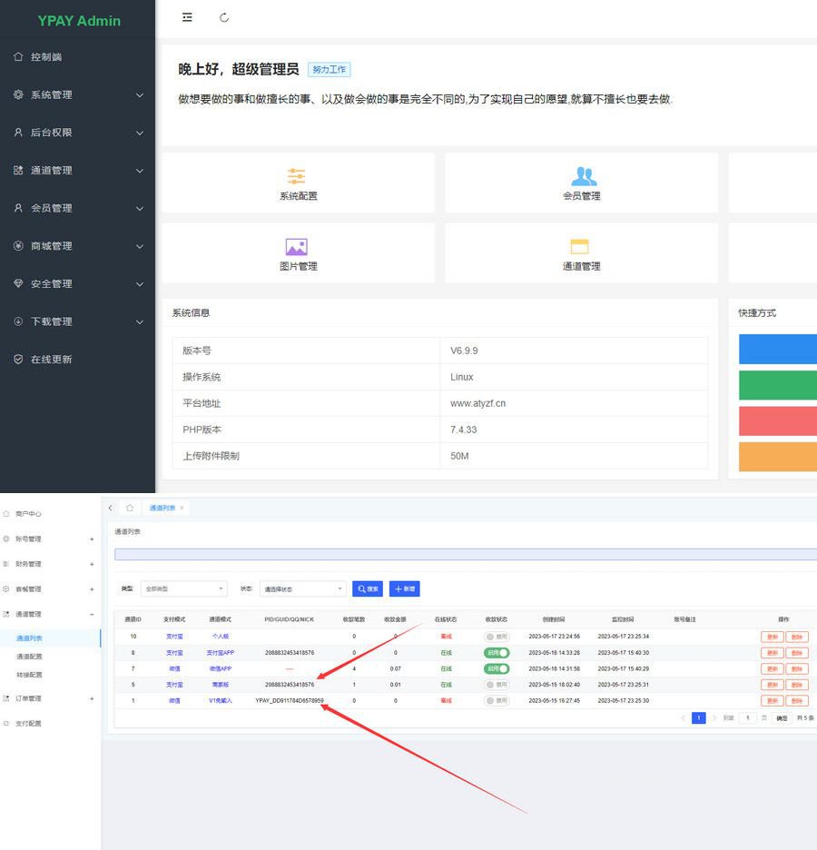 源支付兩款不同版本源碼