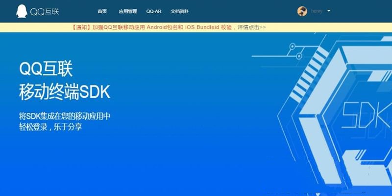 QQ互聯分發源碼 無需申請對接QQ登陸