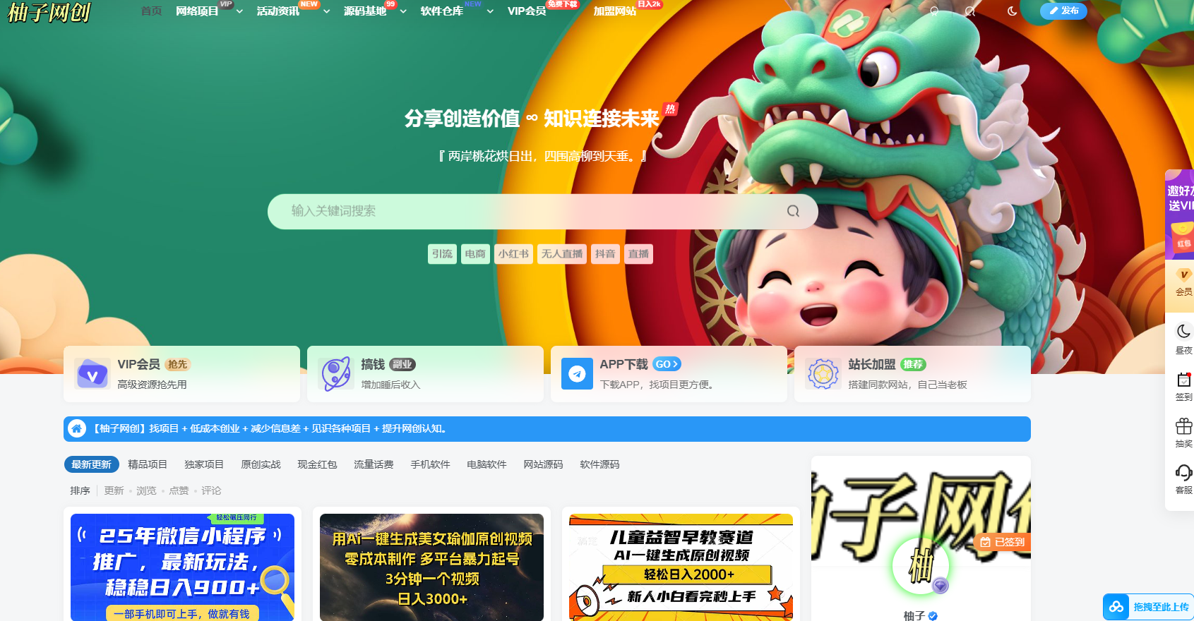 全站打包最新wordpress+免授權子比主題8.1+網創資源