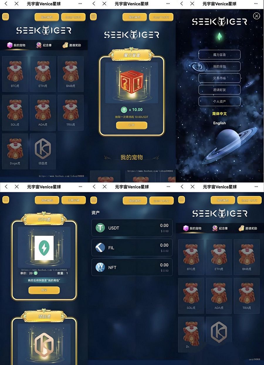 星球盲盒系統 前後端分離開源盲盒系統源碼