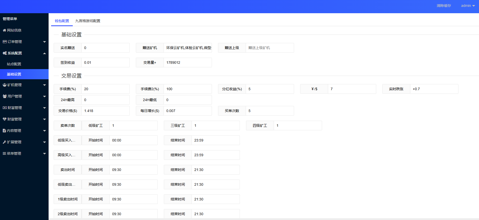 PHP區塊鏈投資理財源碼/雲礦機算力挖礦系統/區塊鏈虛擬幣投資理財源碼插圖2