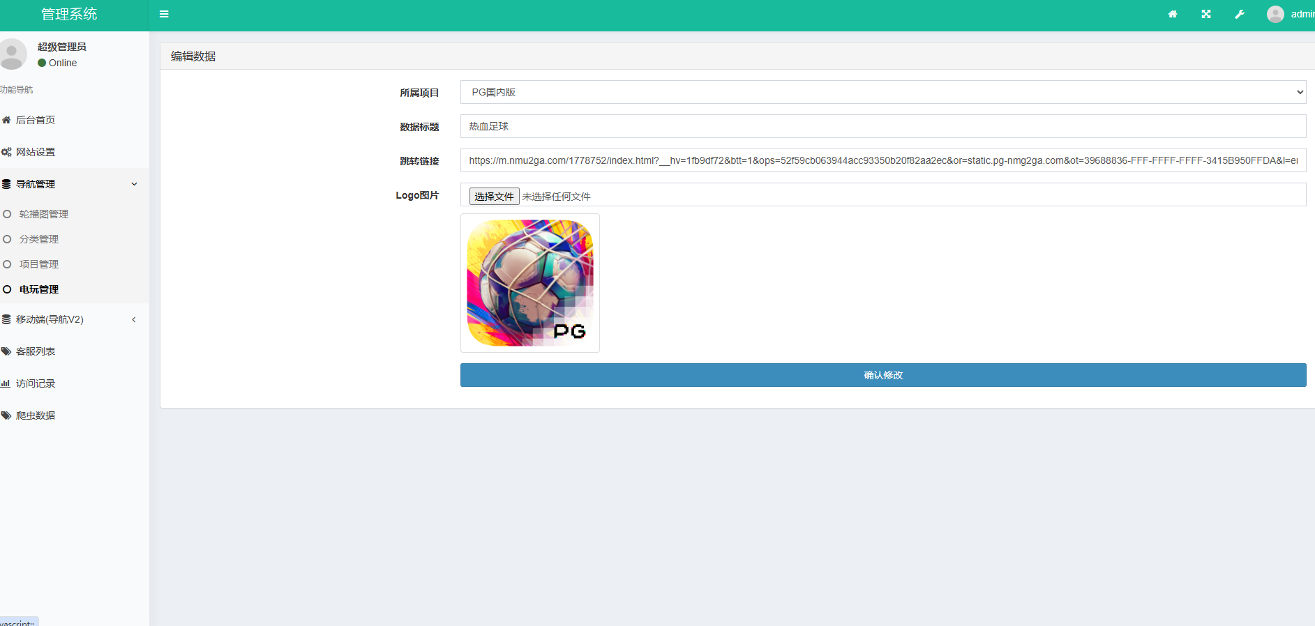 自適應網址導航系統源碼下載/遊戲試玩導航/工具下載平臺插圖3 自適應網址導航系統源碼下載/遊戲試玩導航/工具下載平臺插圖3